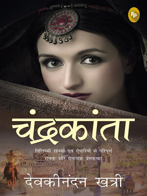 cover image of Chandrakanta